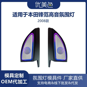 Honda City üçün avtomobil tviter dinamik ətraf işığı