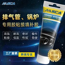 密封胶;其它汽车保养;其他合成胶