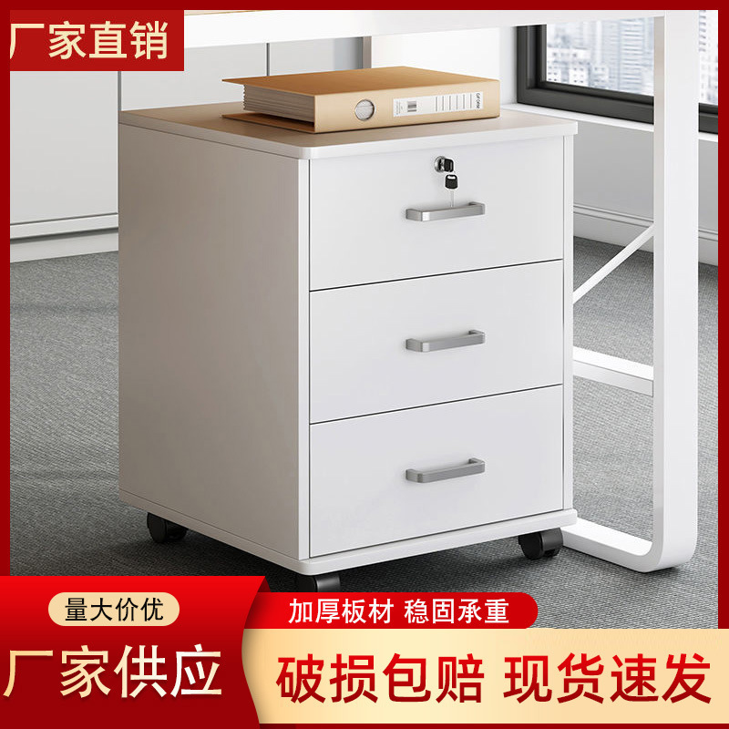 Office wooden file cabinet with lock movable storage cabinet drawer cabinet with wheels under the table file storage cabinet Office wooden file cabinet with lock movable storage cabinet drawer cabinet with wheels under the table file storage cabinet