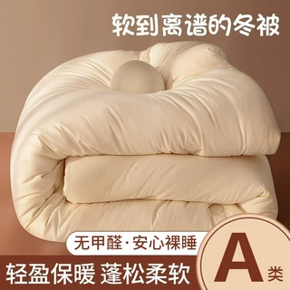 春秋被子被芯大豆纤维冬季加厚200x230cm原棉学生宿舍单人空调被