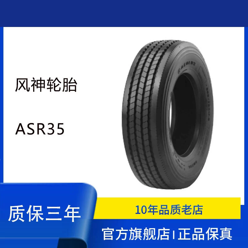 Автомобильная шина AEOLUS 7.00R16 16PR (уровень) рисунок ASR35