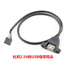 USBĸ�������L��Aĸ�D���ŶŰ�2.54�������C���Î����侀0.3m0.5m