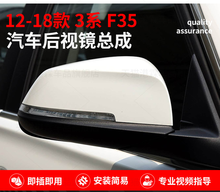 Suitable for 12-18 Bmw 3 Series 318I 320 328 330Li 335 Reversing Mirror Rearview Mirror Assembly F35