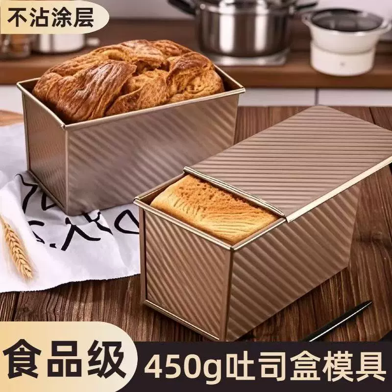 土司模长方形金色波纹带盖吐司盒面包土司模不沾烘焙蛋糕模烤盘