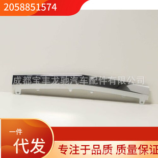 2058851574适用于奔驰C级W205前杠下装饰条-阿里巴巴