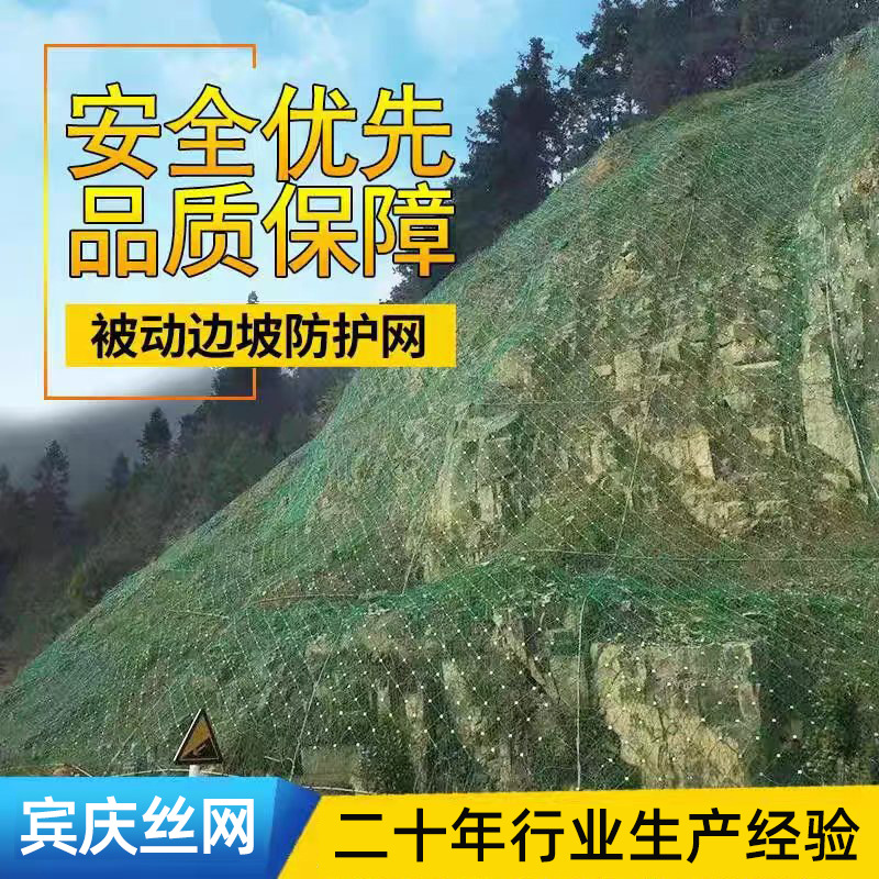 GPS2型主动防护网张口式帘式网覆盖式帘式网环形被动防护网钢绳网