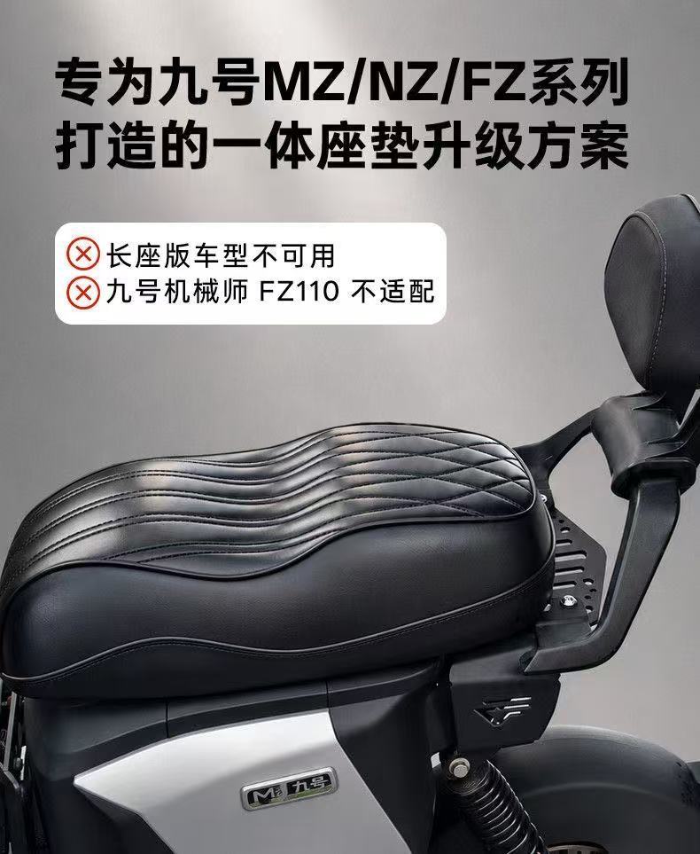 Suitable for Ninebot Fz3/Fz2/F2Z/Mz/Nz/Mz130 Short Tail Integrated/Separate Seat Cushion Modification Four-Piece Set