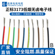 UL3173��܇����ݗ����ȼ�͟��o�uXLPE늾��o���~��о늾���|��