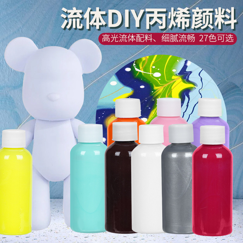 流体熊颜料60ml暴力熊diy液态绘画创意彩绘丙烯流体画颜料批发