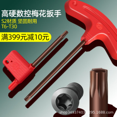 T15のレンチt型梅花レンチt型梅花ねじレンチt6t8t10t15t20六角穴付ドライバー