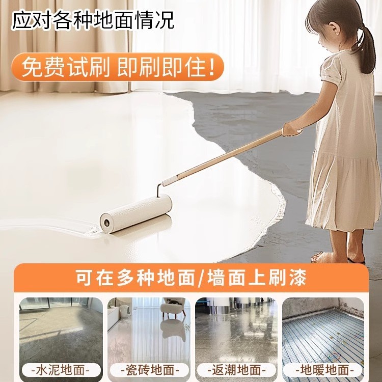 家用地坪漆十合一水泥地面漆自流平室内室外防水防滑环氧家装油漆