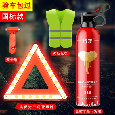 Private Cars 21B Water-Based | Vehicle fire extinguisher - 21b-fire-extinguisher-tripod-reflective-clothing-safety-hammer-straps