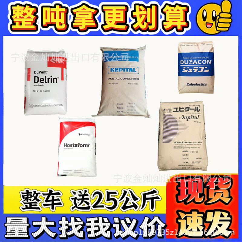 聚甲醛ZLD75-POMZLD75 Tenac C 日本旭化成ZLD75 低VOC 润滑 夺钢