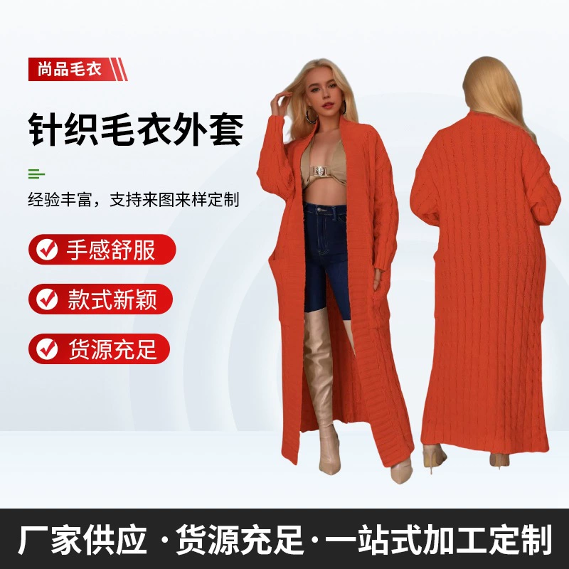 Хит продаж на Amazon: осенне-зимний женский модный сексуальный повседневный длинный свитер-пальто в стиле светской львицы.