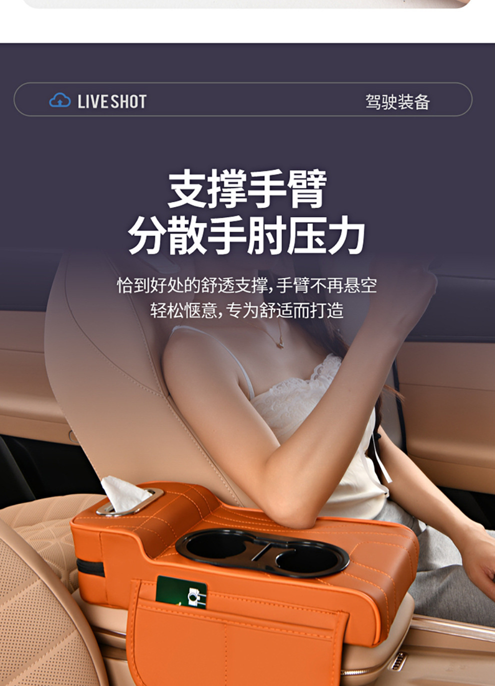 2025 New Model Central Car Armrest Box Heightening Pad Protective Cover Car Armrest Box Pad Car Tissue Box