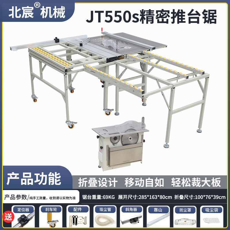 베이첸 기계 공장 직접 판매-JT550S 정밀 톱 + 조정이 필요 없는 먼지 없는 이중 톱