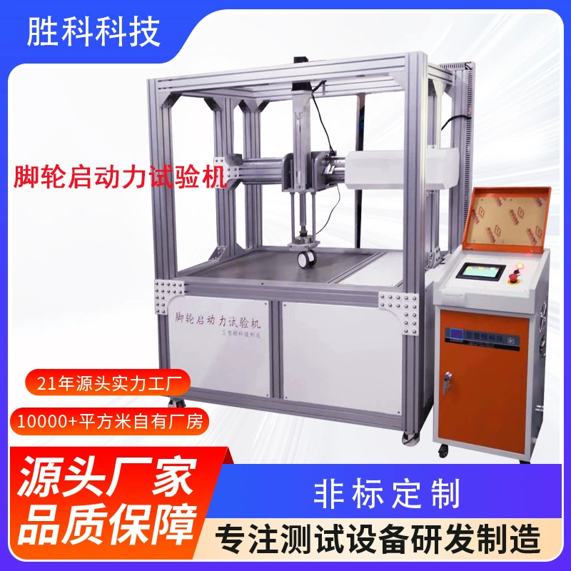 Машина для испытания на токарную обработку кассона Машина для испытания на коэффициент фрикционного трения Машина для испытания на коэффициент запуска кассора