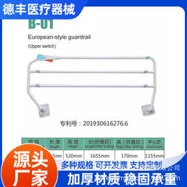 厂家直销床边扶手医用护栏围栏老人儿童防摔护栏喷塑护栏可定制