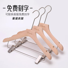套装服装店专用木衣架无漆实木衣架木质女装儿童童连体衣服夹批发
