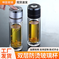 メーカー卸売ハイエンド車用クイックオープンカップ茶水分離カップワンクリックオープン蓋厚みのある二重層火傷防止ガラスウォーターカップ