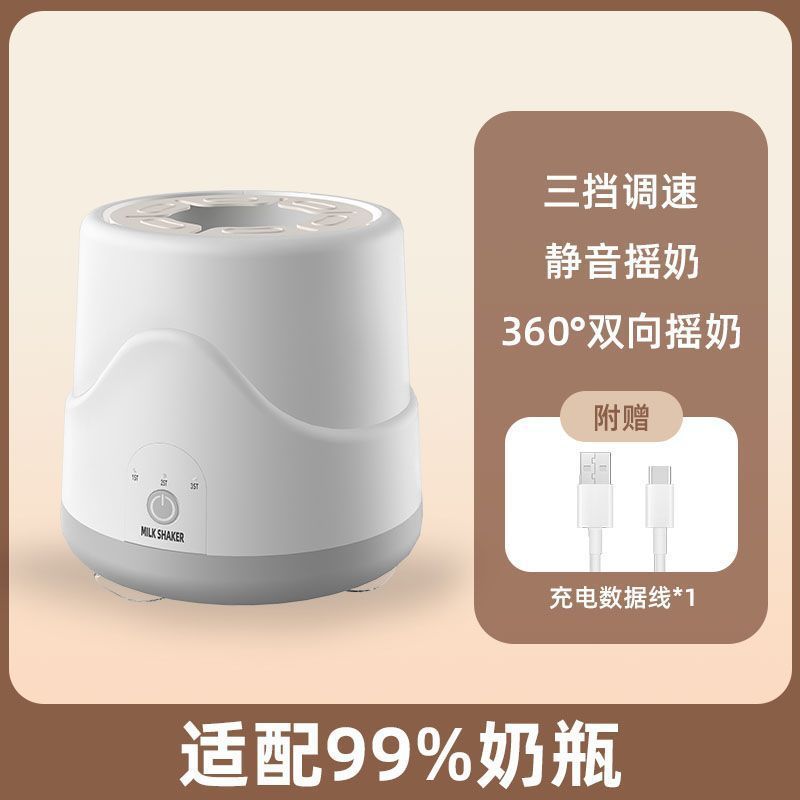 摇奶器婴儿全自动无线冲奶器静音宝宝电动摇奶粉亚马逊包邮|undefined