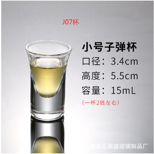 Copas de vino blanco de vidrio para el hogar, copas de vino pequeñas, copas, copas de un bocado, copas de balas, copas Moutai comerciales, impresión de barra KTV