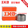 Japan IKO BR324116 British -made driving rolling needle shaft size 50.800*65.088*25.400