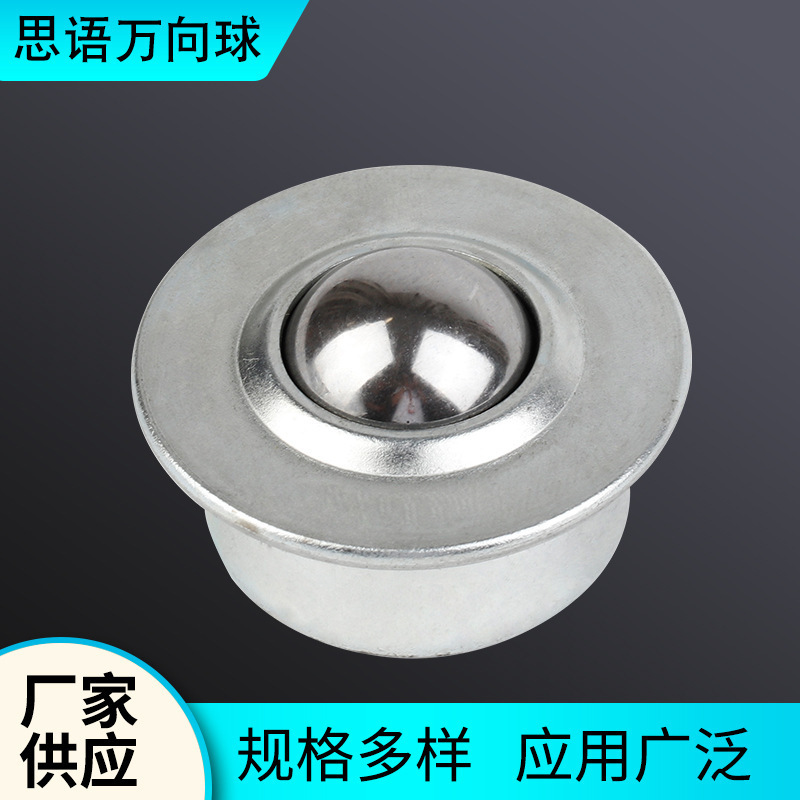 Supply 8H15H22H30H universal ball bull eye universal ball flat bottom wheel bearings can be made of nylon ball stainless steel
