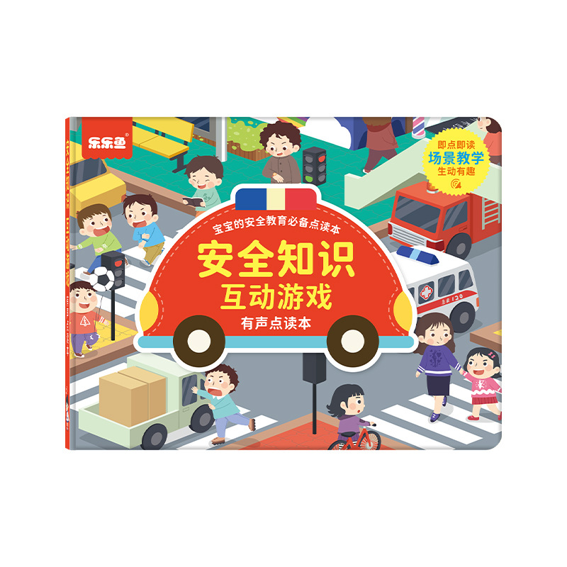 Leleyu Children's Interactive Safety Knowledge Games, Enlightenment Reading Books, and Early Education Reading Books for Babies 5