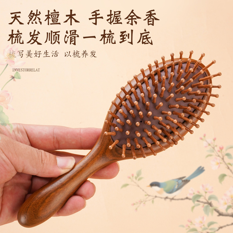 中国风梳子礼盒高档 金丝檀木气囊梳头部按摩经络梳家用美发梳|undefined