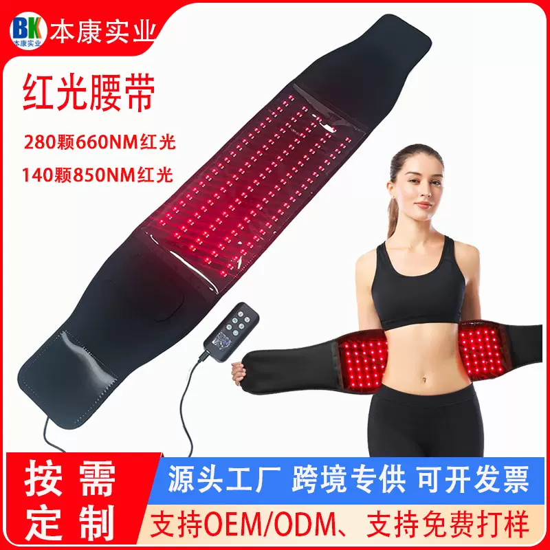 电热护腰红光渗透理疗仪便携式保暖红外线理疗腰带加热护腰带跨境
