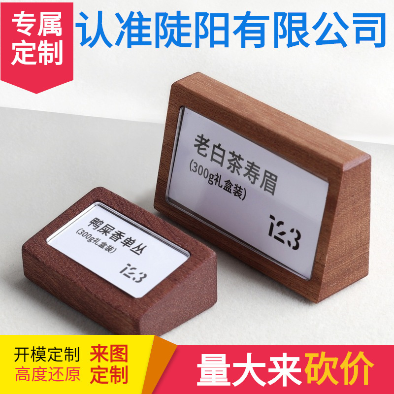 Solid Wood Price Tag Stand Desktop Small Table Sign Display Board Billboard Commodity Product Price Tag Sign