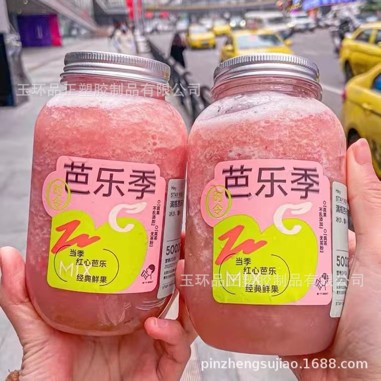 500ml Hi Tea plastic bottle milk tea poplar nectar juice bottle pet…