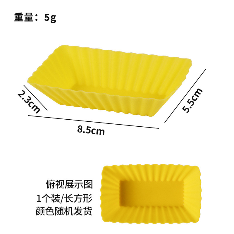 1개 실리콘 머핀컵 직사각형 (색상 랜덤)