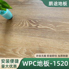 wpc木塑锁扣地板防水耐磨环保加厚12mm家装木塑防水地暖适配