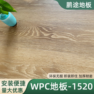 WPCľ���i�۵ذ�12mm�Ӻ��ˮ�h�����õ�ů�m��