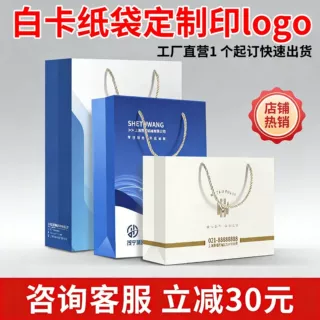 手提袋定制纸袋定做公司企业可印logo订制展会广告礼品袋包装纸袋