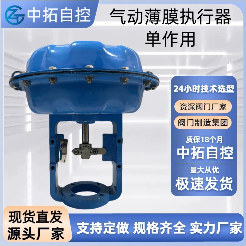 Регулирующий клапан с одним действием Пневматический пленочный привод с прямым ходом Тип 22 Тип 23 Тип 34 Тип 45 Тип 56