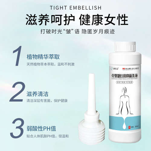 Gynecological lotion chitosan gynecological antibacterial lotion private parts care herbal private wholesale OEM