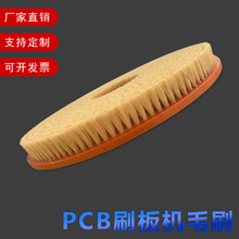 PCB刷板机毛刷电木板剑麻圆盘毛刷防静电清洗刷盘电路板除锡刷子