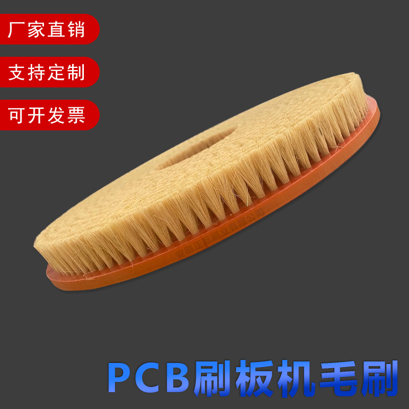 PCB刷板机毛刷电木板剑麻圆盘毛刷防静电清洗刷盘电路板除锡刷子