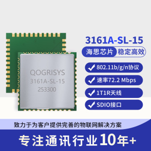 Hisilicon Iot Hi3861L Low-Power Soc 2.4g Wireless Module Can Save Mcu Wifi-Iot