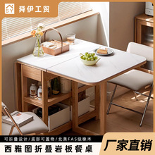 舜伊家具实木折叠餐桌小户型家用超薄多功能吃饭桌子伸缩岩板饭桌