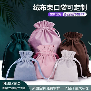 彩色丽丝绒束口袋批发定制定做印刷logo珠宝首饰包装抽绳绒布袋