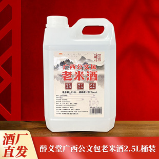 ���x�ÏV�����İ�ԭ�{���׾ƹ����خa�ͼҾ�22��2.5LŴ�׾�����֭