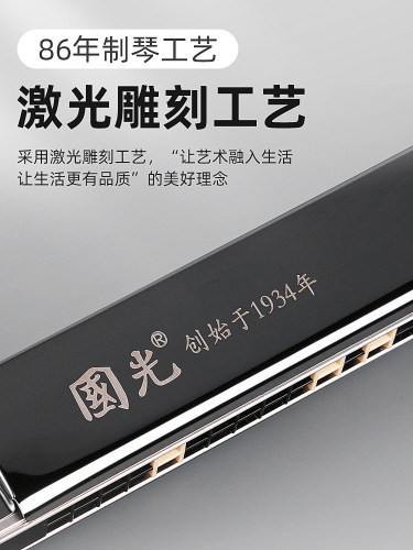 Guoguang harmonica 24/28 hole C key polyphonic Guozhiguo adult beginner children entry professional performance level advanced piano