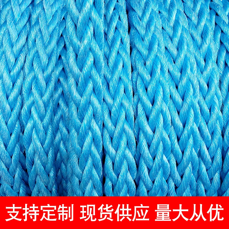 Полиэфирная веревка Полипропиленовая веревка Три пряди Восемь жил Двенадцать прядей Морской трос Полипропиленовая смешанная веревка Морской системный трос