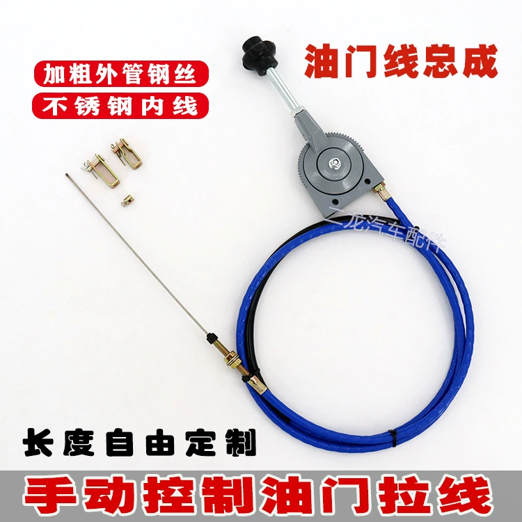 Морской пропеллер Экскаватор Кран Модифицированный грузовой подвесной станок Ручная линия тяги дроссельной заслонки Корабль Яхта Дроссельная заслонка