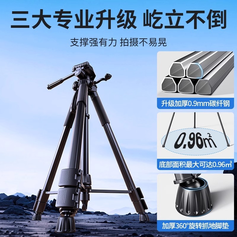 新款相机三脚架单反微距手机拍摄直播户外落地支架稳定器专业云台|undefined