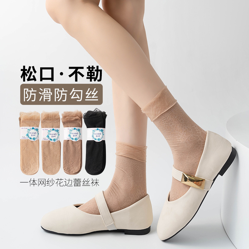 Little Chili Spring/Summer Loose-fitting Lace Short Stockings for Women, Non-slip Thin Breathable Nude Color Crystal Short Stockings